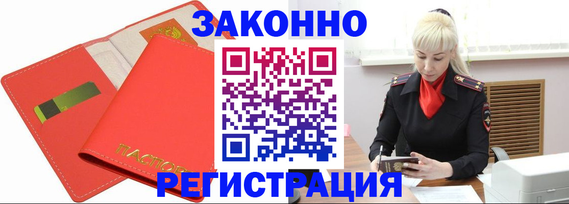 прописка для военкомата в Самарской области